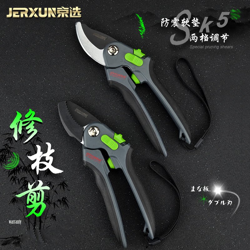 京选修枝剪花剪园艺剪刀剪枝家用修剪树枝摘菜果树枝剪花艺花枝剪