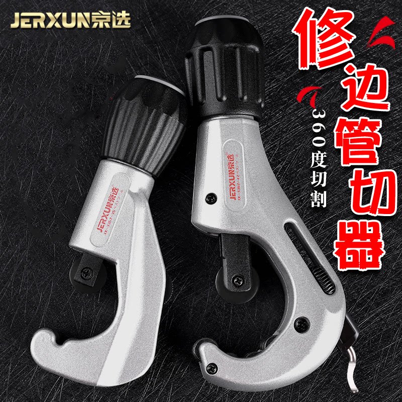京选管切器轴承式管子割刀不锈钢铜铝管空调管子刀割轮片切割工具