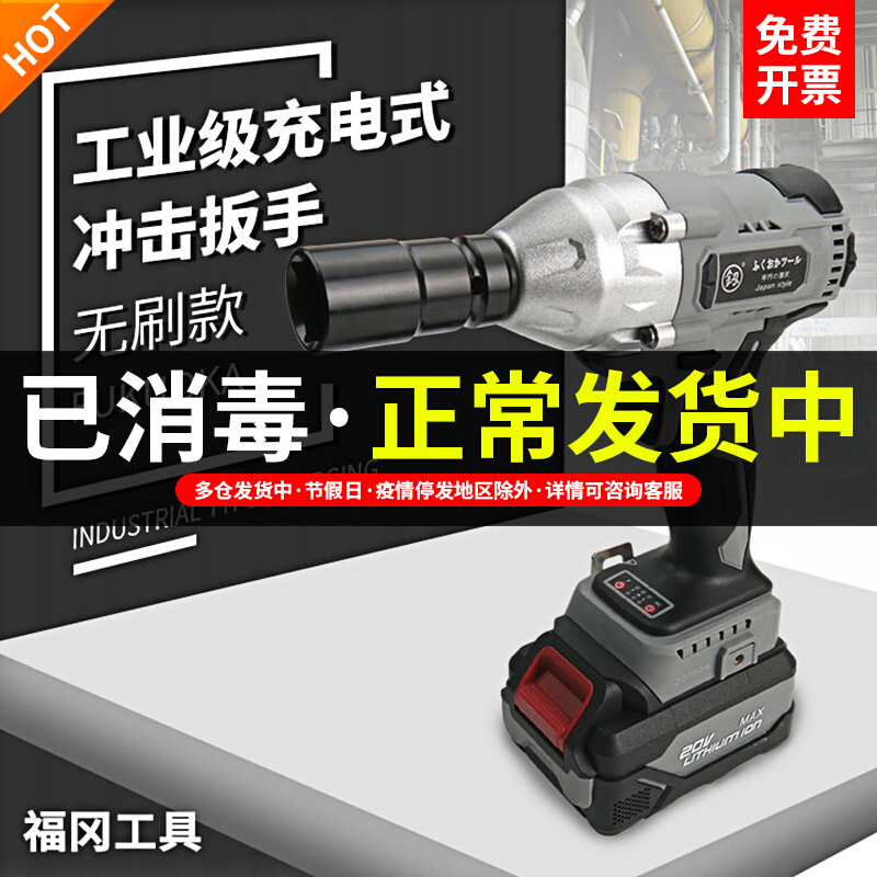 Japan Fukuoka Impact Wrench Large Torque Lithium Battery Rechargeable Electric Screwdriver Bare Muscle Pneumatic Wrench Power Tools Daquan
