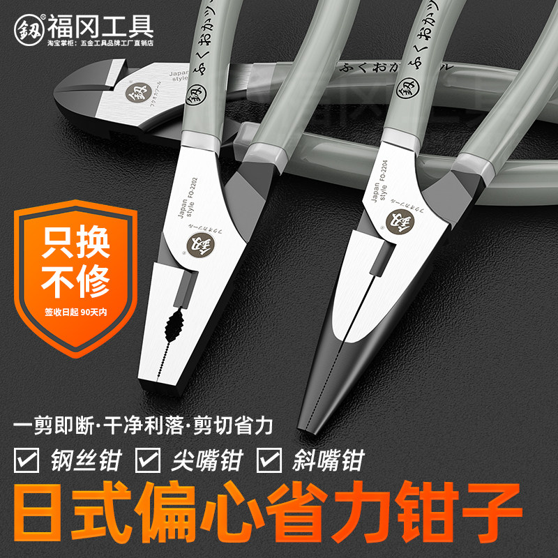日本福冈偏心钢丝钳省力老虎钳小型迷你尖嘴钳偏口斜口钳工具大全