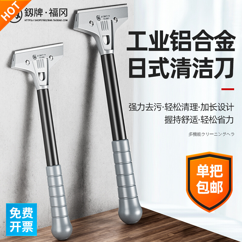 Fukuoka cleaning shovel aluminum alloy art shovel wall leather glass floor marble beauty seam removal glue scraper cleaning tool