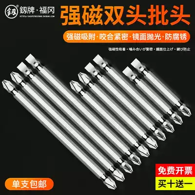 Fukuoka cross-head strong magnetic plum blossom electric screwdriver with a blade industrial electric screwdriver slope length