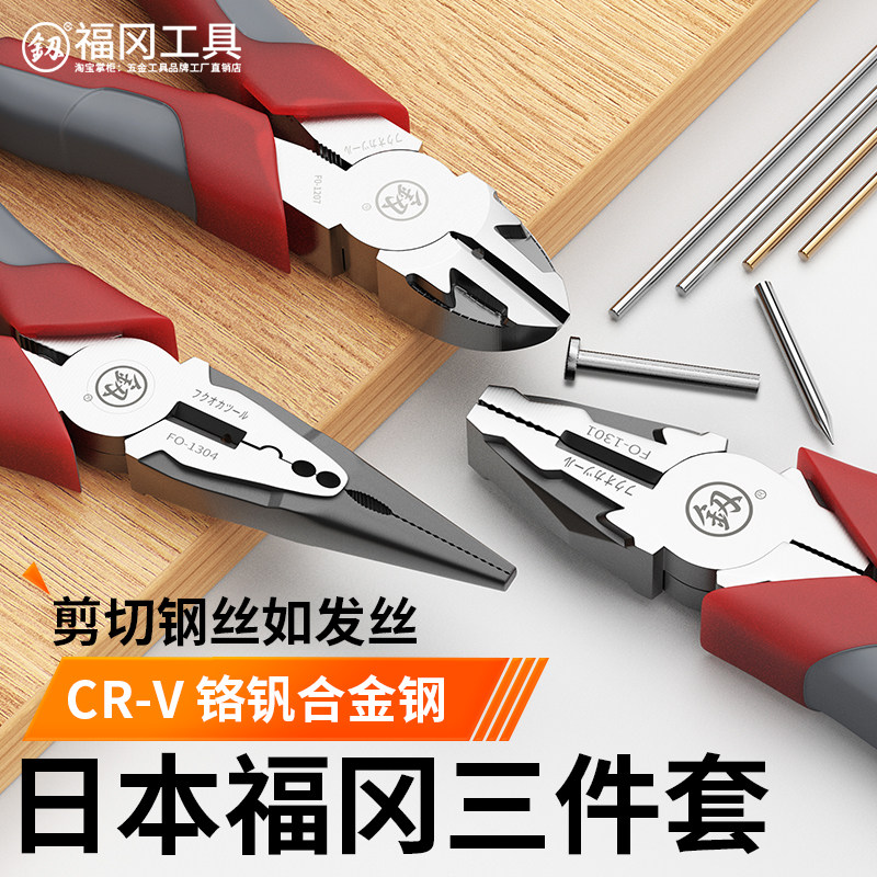 福冈FO系列工业老虎钳 工具级电工多功能钳 钢丝尖嘴斜口钳
