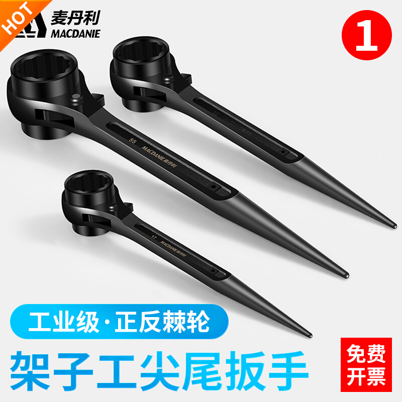 Pointed tail ratchet wrench shelf worker two-way thorn wheel multi-function fast automatic plum blossom socket hardware tool set