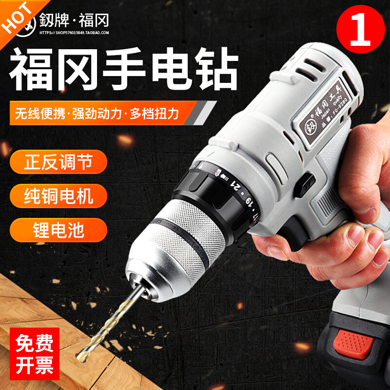 Japan Fukuoka Electric Drill Electric Screw Screwdriver Electric Drill Electric Drill Electric Drill Electric Drill Electric Home Tool