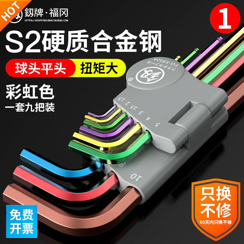 Japan Fukuoka Hexagon Set S2 plus 6 - angle plum screwdriver small T - shaped 6 - angle wrench tool