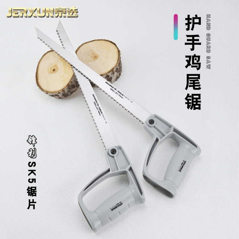 京选手锯木工锯子快速锯树据木头切割手拉迷你家用园林修枝手工锯