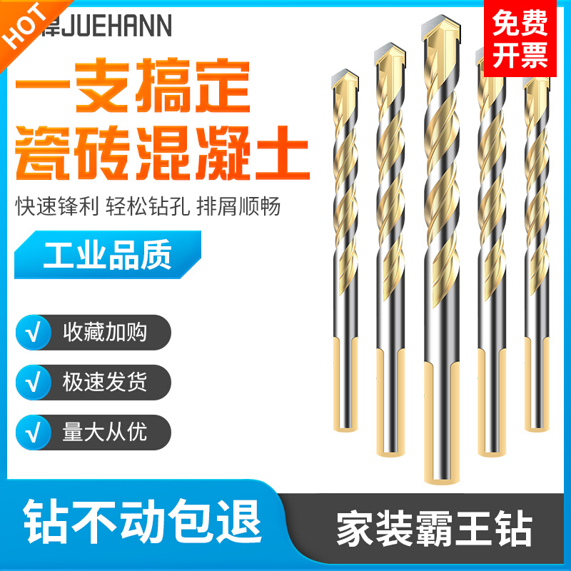 Baroness tile Tile King Drill 6mm punched concrete glass Ceramic Wall Board Chambering for woodworking boreholes