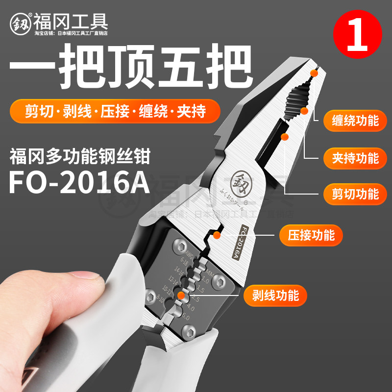 福冈老虎钳子8寸工业级钢丝钳省力尖咀钳电工专用尖嘴钳工具大全