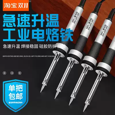 Mai Danli electric soldering iron household set adjustable electric iron tin suction machine welding pen welding gun repair welding iron
