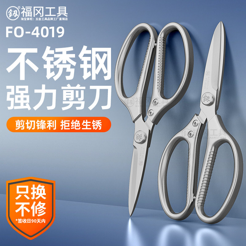 日本福冈不锈钢剪刀工业级大号皮革裁缝厨房鸡骨专用强力剪子工具