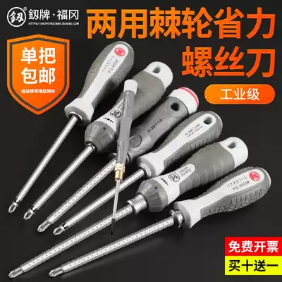 Japan Fukuoka dual-purpose screwdriver Phillips with magnetic telescopic ratchet double-head electrical screwdriver screwdriver head