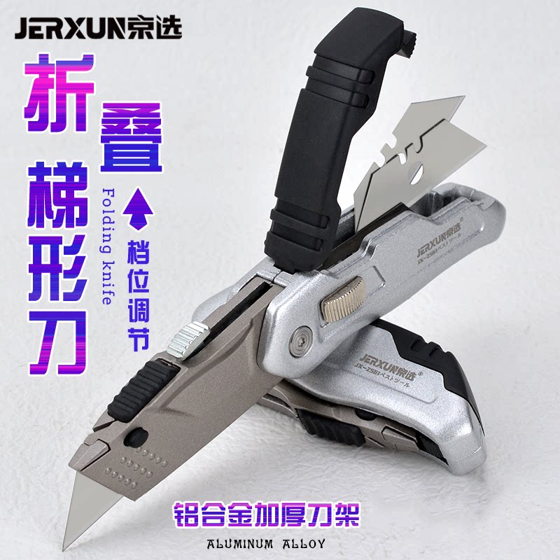 京选折叠刀美工壁纸裁纸刀工业重型实用加厚电缆扒剥皮梯形电工刀