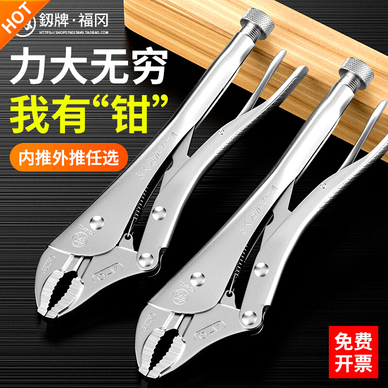 Fukuoka vigorous pliers Multi-functional C type manual clamps Vigorously Pliers Industrial-class Wan pressure pliers fixing tools