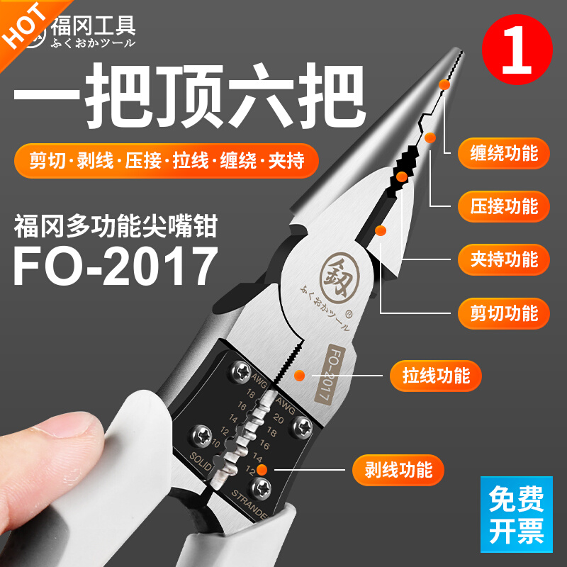 Fukuoka Tsilmouth PC 8 inch electrical manual hand - hand Tsim Tsim Tsilp clamp industrial grade 6 inch multi - functional plier tool