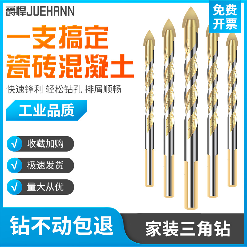 Juehan tile triangular drill bit 6mm perforated wall concrete plank glass ceramic hole reamer carpentry opening