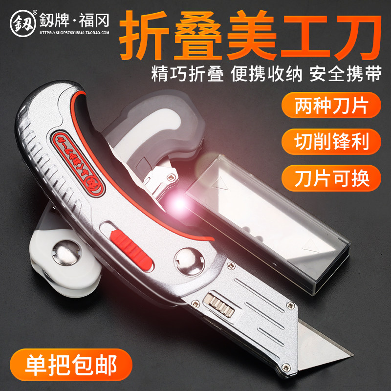 日本福冈美工刀工业级重型折叠刀牛角刀加厚钩刀电工割皮刀壁纸刀