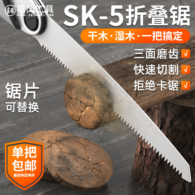 福冈折叠锯木工专用快速伐木锯家用手工锯手持便携锯子据木头神器