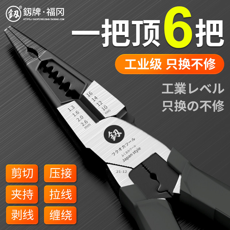 日本福冈尖嘴钳8寸多功能电工专用尖嘴钳子工业省力剥线钳子工具