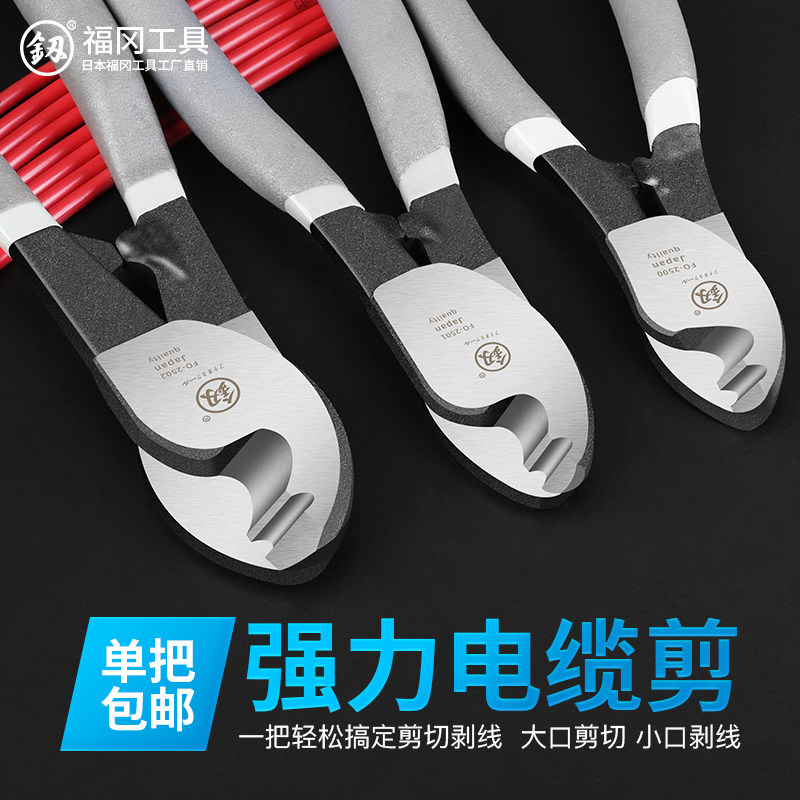 福冈电缆剪6寸多功能电工专用电缆线8寸剪线钳电缆钳电缆剪刀工具