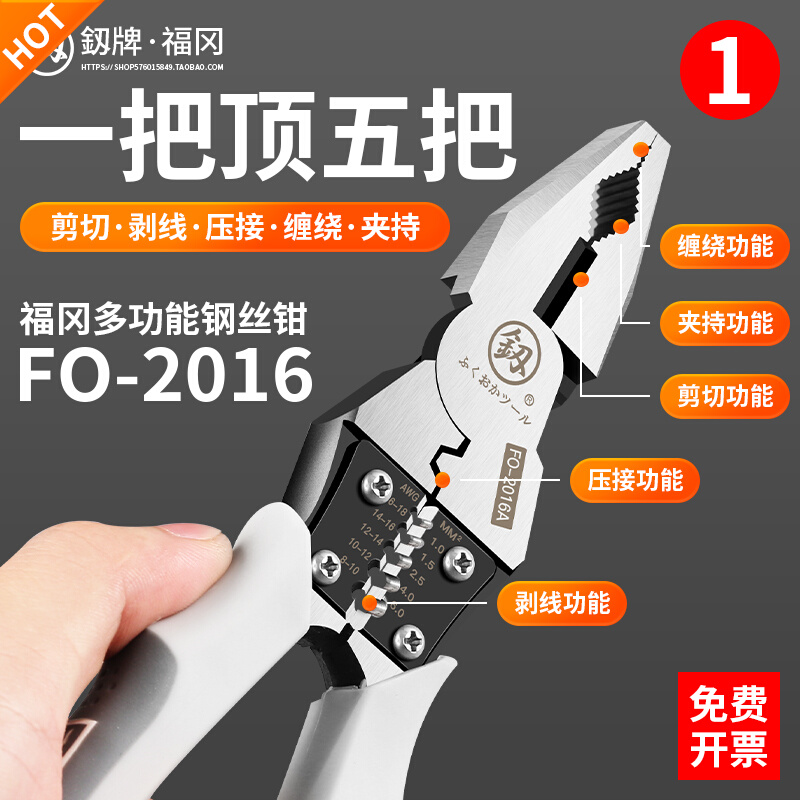 Fukuoka 8 inch steel wire pliers industrial old tiger pliers flat mouth pliers electrician special 6-inch eccentric labor-saving pliers tool suit