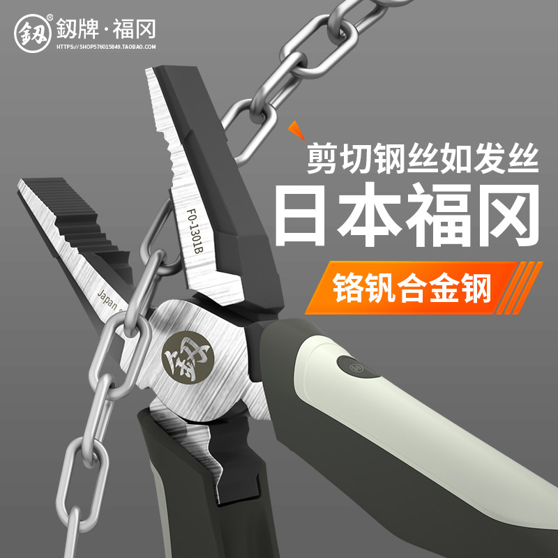 福冈老虎钳家用多功能钢丝钳电工专用尖嘴钳钳子万用工具套装大全