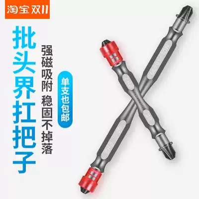 McDanley Electric Screwdriver Strong Magnetic Screwdriver Long Bundle Set Strong Magnetic Cross Pneumatic Screwdriver Beatle Electric Drill