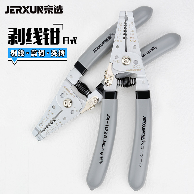 京选剥线钳多功能压线钳电工剥皮接线拨线钳子电缆剪端子钳剥线器