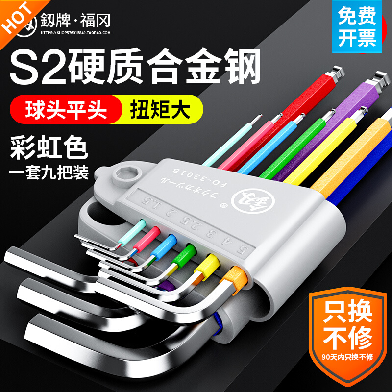 Fukuoka S2 Inner Hexagon Set Tool 6 Corner and Long Pizza Screwser small T - shaped 6 - party Six - Level Wrench