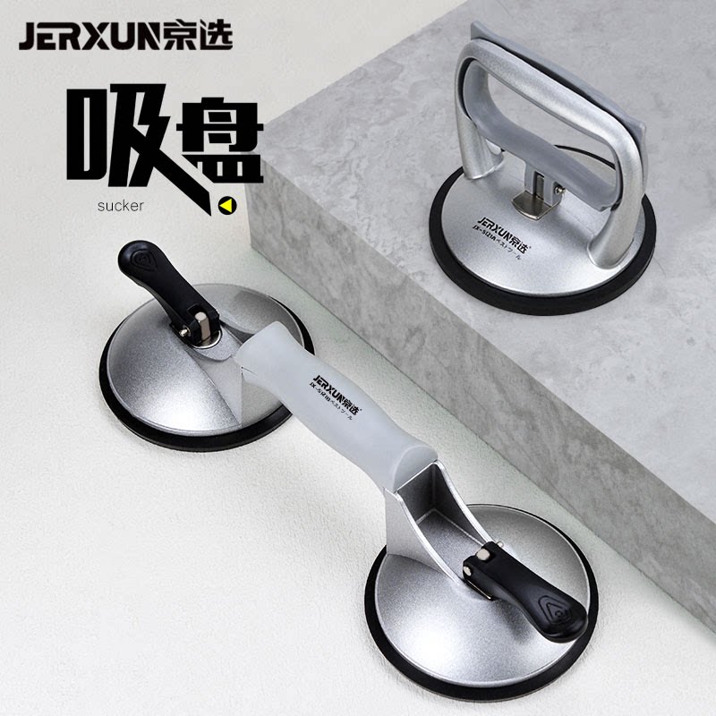 京选玻璃瓷砖吸盘重型固定安装吸提器铝合金吸玻璃贴地板搬运工具