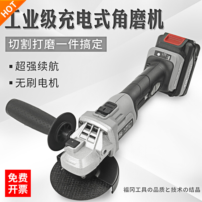 Japan Fukuoka Angle Mill Brushless wireless charging grinding machine lithium power cutting machine polishing machine power tool
