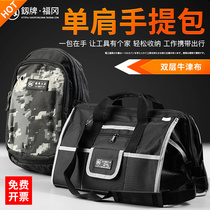 Fukuoka Electrician Kit Special Maintenance Electrician Kit Mens Site Pocket Small Number Single Shoulder Hand Holding Bag Tool