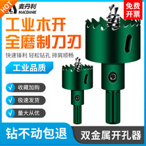 Mcdanley Led Tube Lamp Bimetal Open Pore Machine Wood Open Pvc Tube Plastic Iron Broaching Drill Plasterboard Leather Round