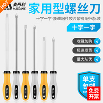McDanley cross-word screwdriver home lengthened internal cross screw screwdriver with screwdriver small-one-word screwdriver