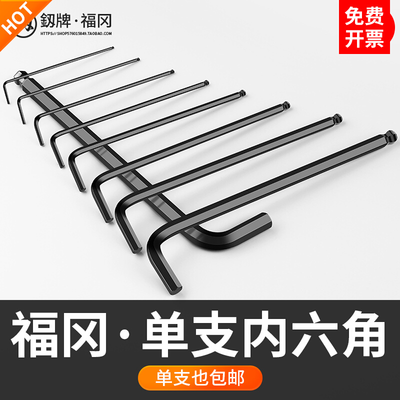 Fukuoka single inner hexagonal wrench hardened single lengthened inner hexagonal 6-angle screwdriver L-shaped extra-long hexagonal tool