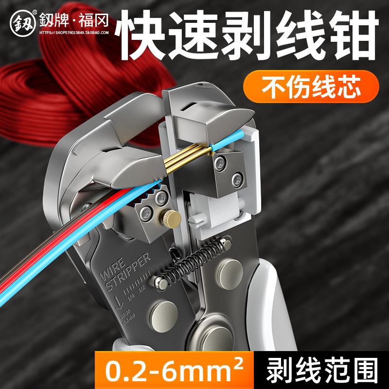 剥线钳全自动电工专用拨线钳子多功能电缆剪电线剪刀工具剥皮神器