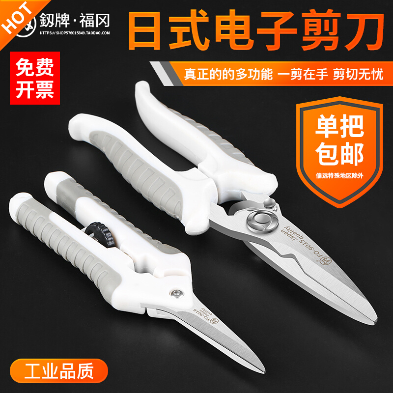 Fukuoka industrial-grade electronic wire slot scissors plastic scissors multi-functional stainless steel electrician special wire pliers tool