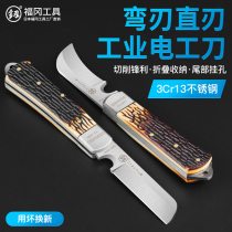 Japon Fukuoka Électricien Knife Straight Blade Arc Bending Blade Multifonction Cutter Câble Spécial Peeling Fil Peeling Folding Knife