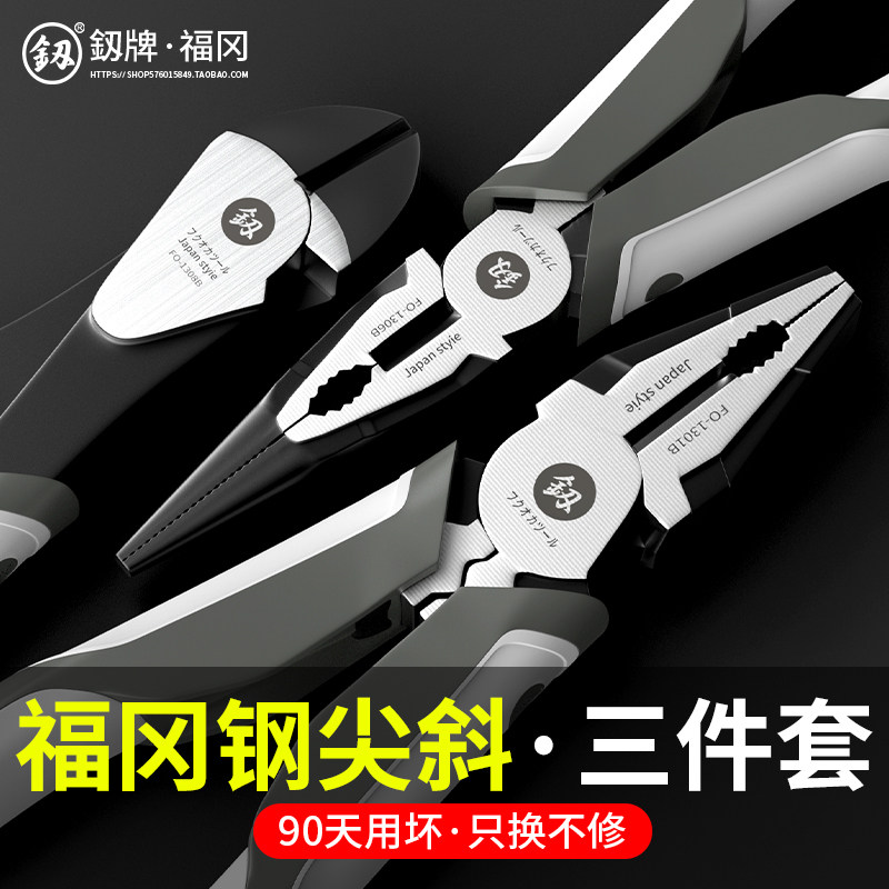 福冈老虎钳工业多功能钢丝钳电工专用尖嘴钳万用钳子套装工具大全