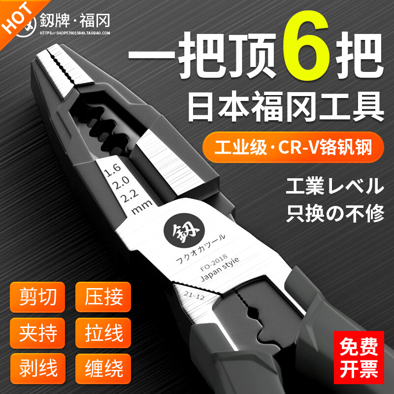 Fukuoka pliers electrician special industrial-grade universal needle-nose pliers labor-saving wire pliers multi-functional cutting pliers tool