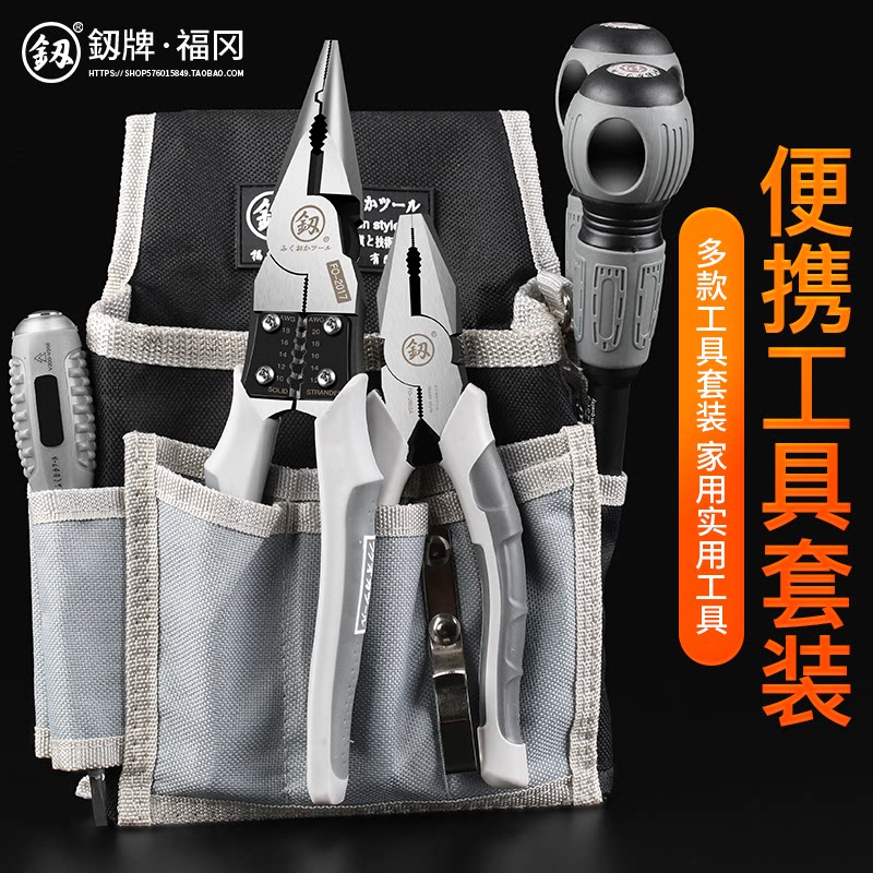 福冈组合工具套装电工专用工具组套大全钳子便携维修家用五金全套