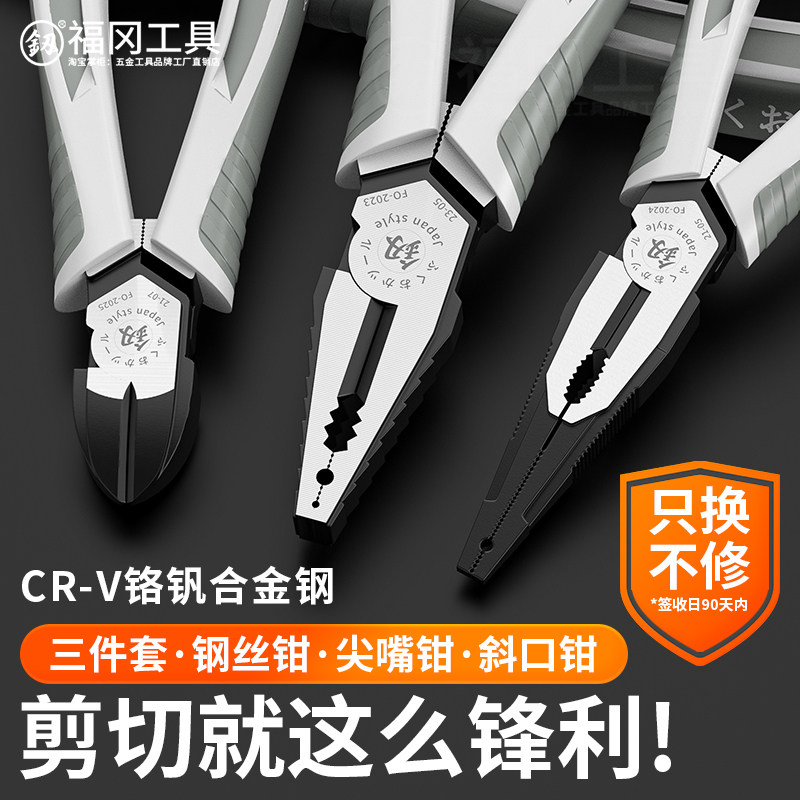 福冈老虎钳电工专用钳子多功能省力工业级家用钢丝钳五金工具大全