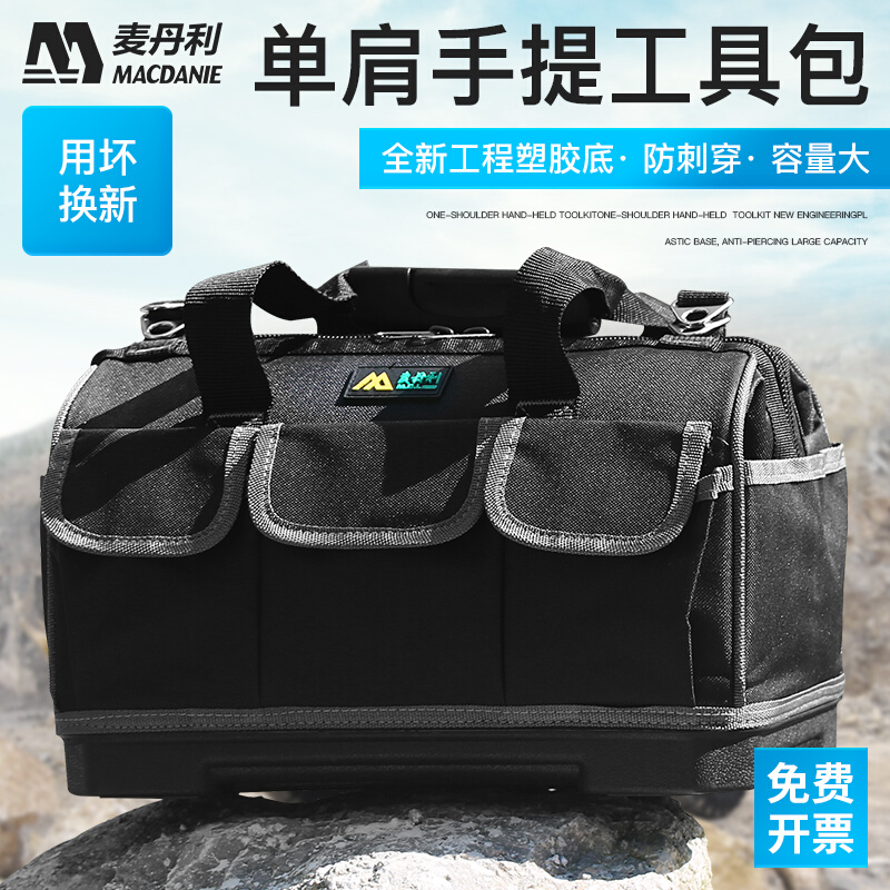 Mcdanley Kit Single Shoulder Portable Multifunction Electrician Bag Tool Bag Big Hand Maintenance Oxford Cloth Thicken-Taobao