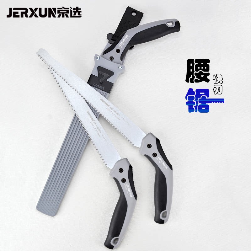京选木工锯子腰锯小手锯树伐木头修枝户外园林艺家用快刃手持刀锯