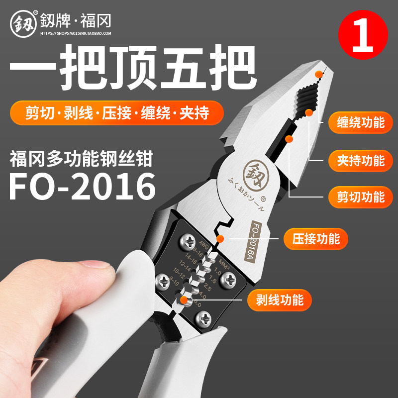 福冈8寸钢丝钳工业老虎钳平口钳电工专用6寸偏心省力钳子工具套装