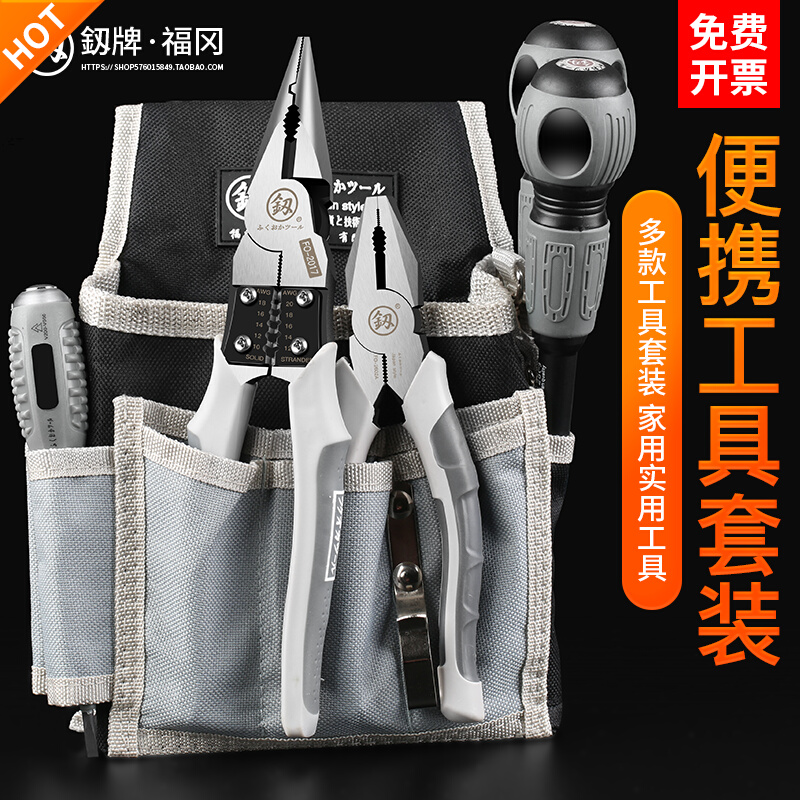 Fukuoka Composition Tool Suit Electrician Special Tool Set Large Full Pliers Portable Maintenance Home Hardware Complete