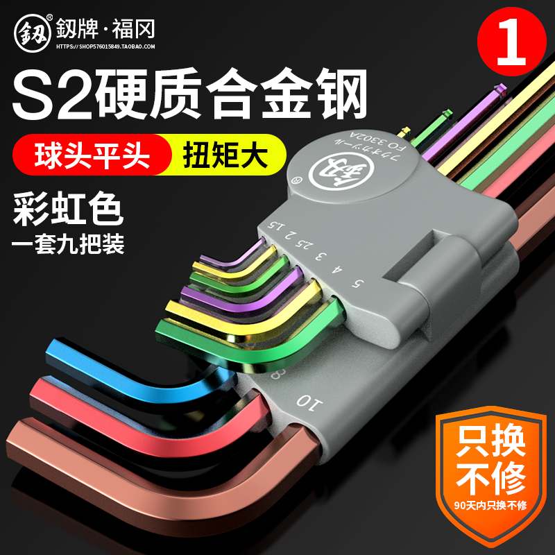 日本福岡六角セットS2延長6ポイントプラムドライバー小型T字型折りたたみ六角レンチツール