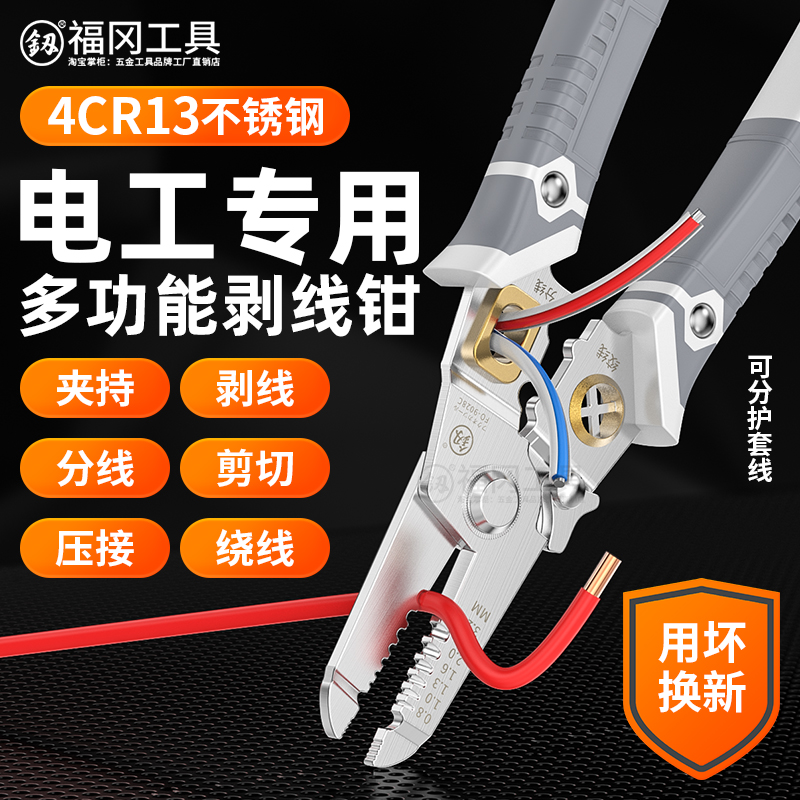 Fukuoka Exfoliating Pliers Stainless Steel Electrics Special Pickpocketing Pliers Versatile Plus-cut Wire-Cut Wire-Press Pliers Tool-Taobao