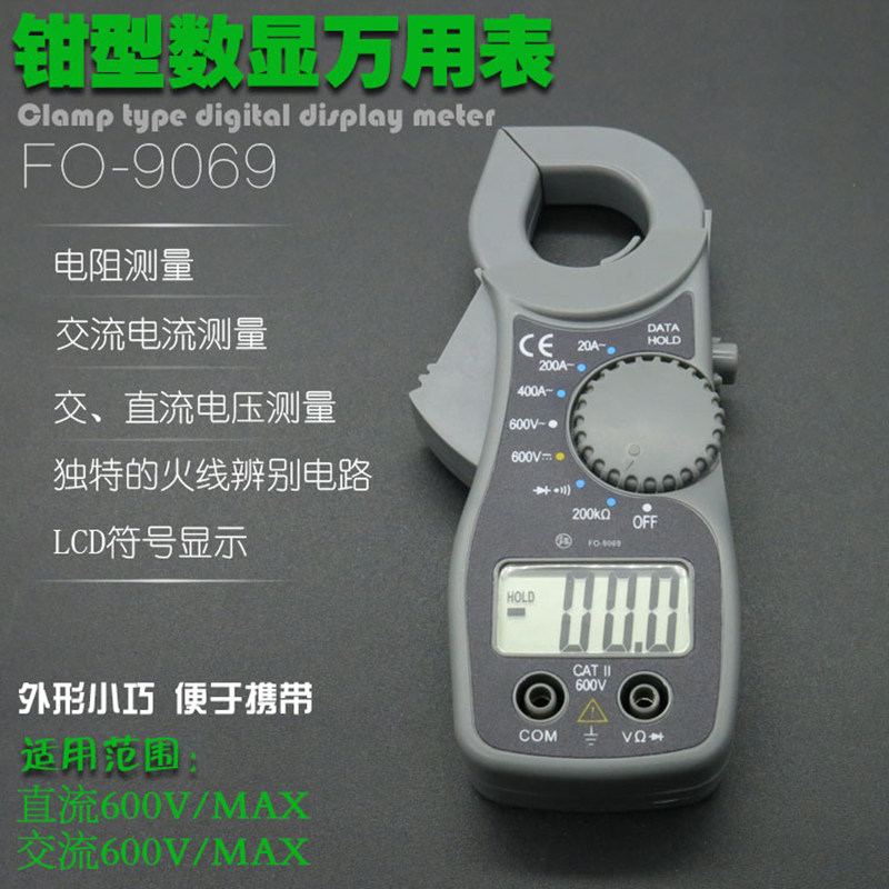 福冈钳型表数显电工维修专用钳形表数字电流表万能表高精度万用表