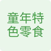 童年特色零食小卖铺食品店的LOGO